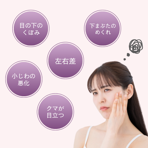 クマ取り脱脂で起こりうる失敗事例