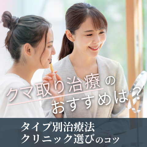 メイクしてもらう女性