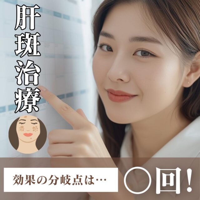 ピコトーニング