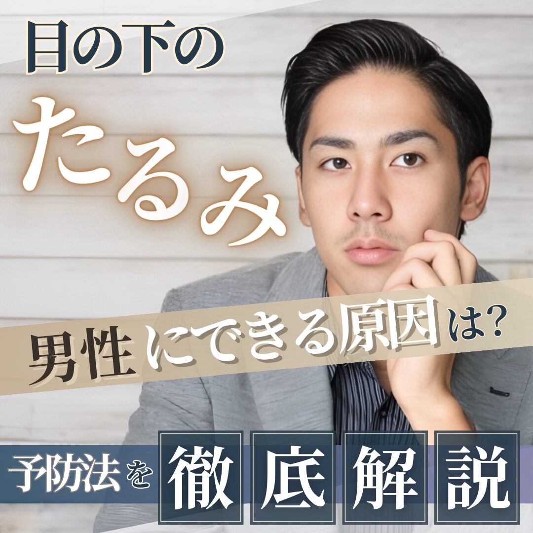 頬杖をつく男性