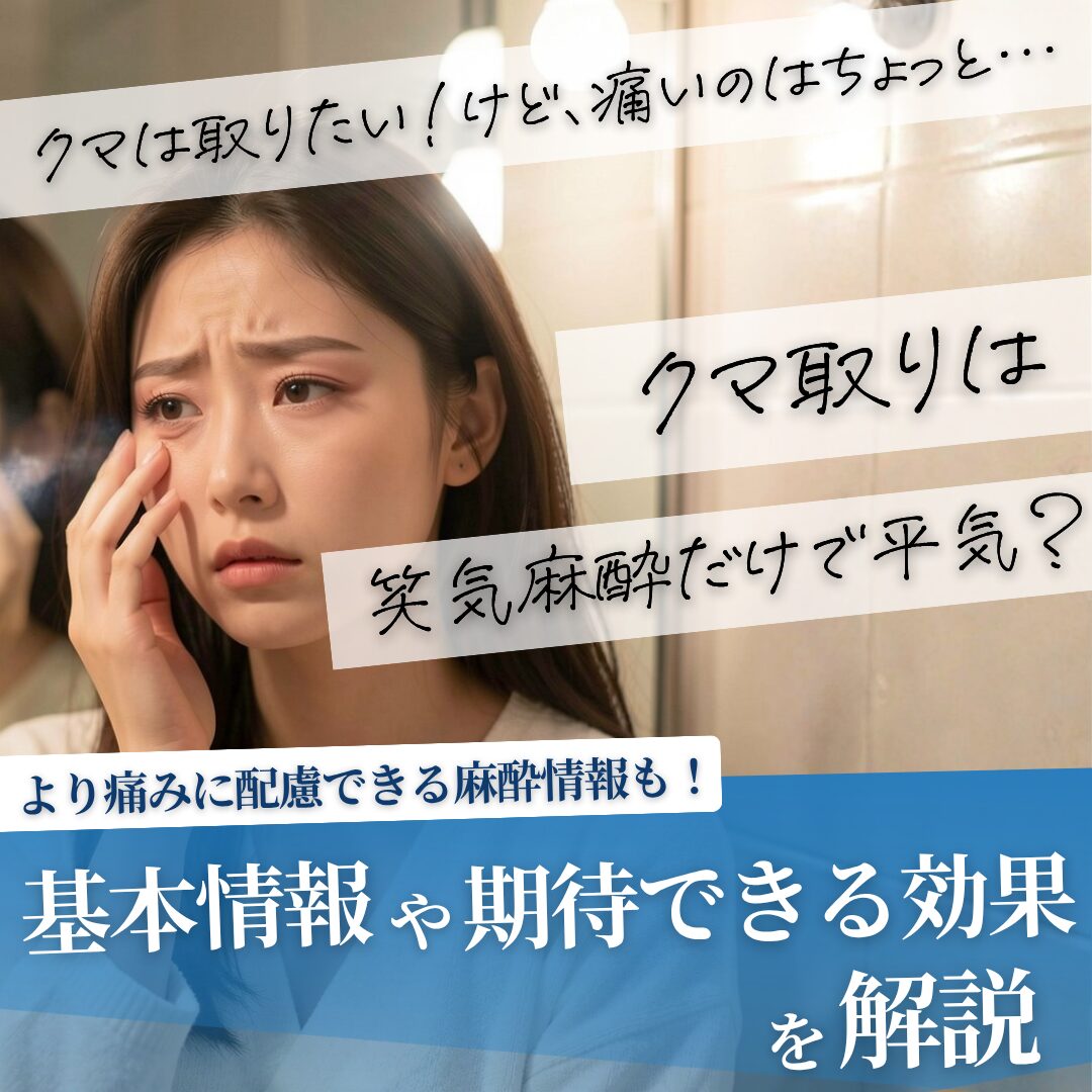 目元を押さえて不安そうな女性
