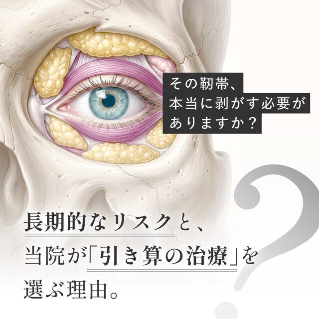 クマ取り