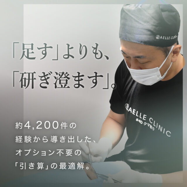 クマ取り