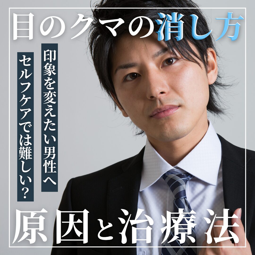 鏡を見ながら不安そうにしている男性