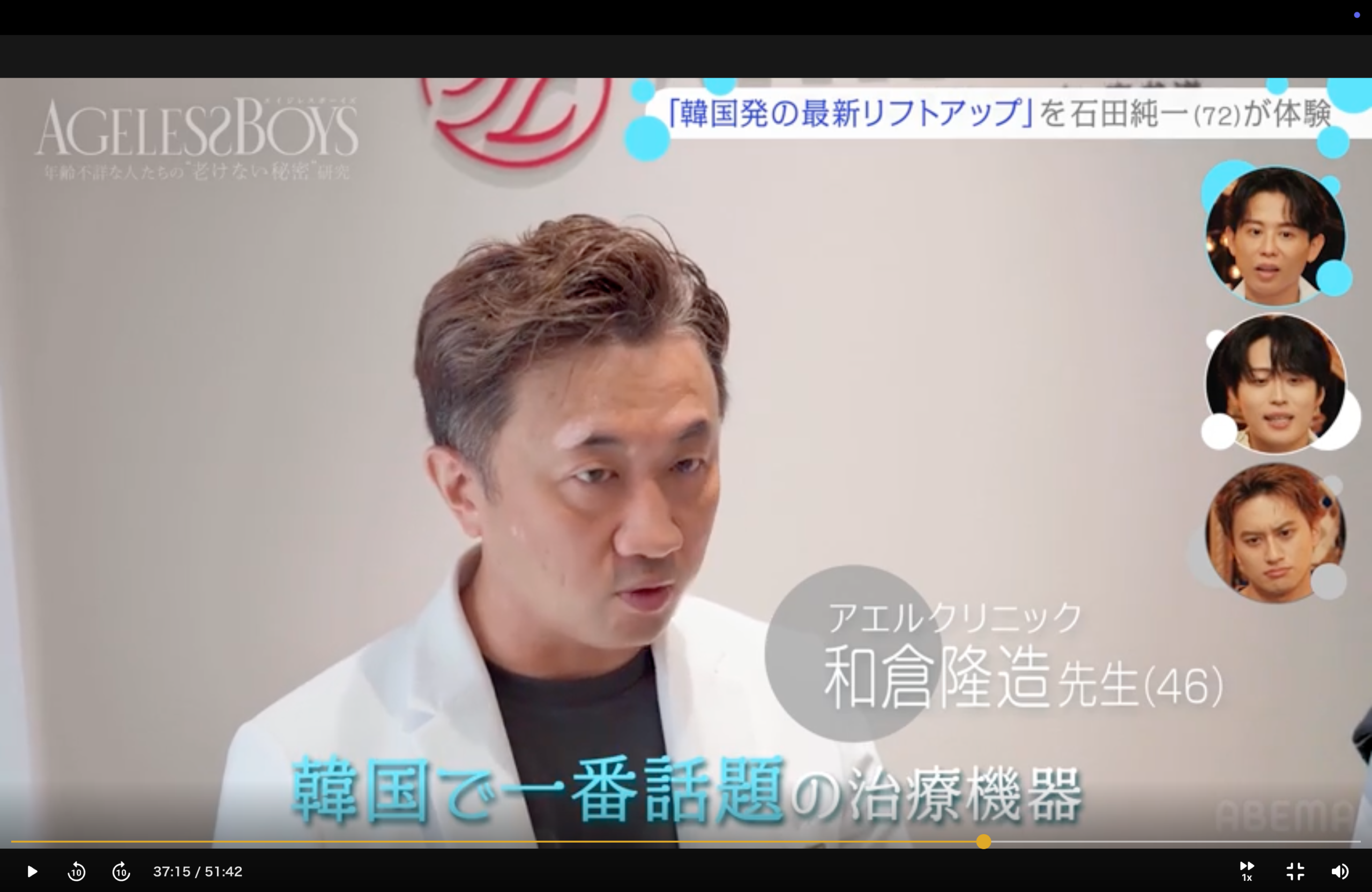 ABEMA番組に登場したアエルクリニックの和倉隆造医師