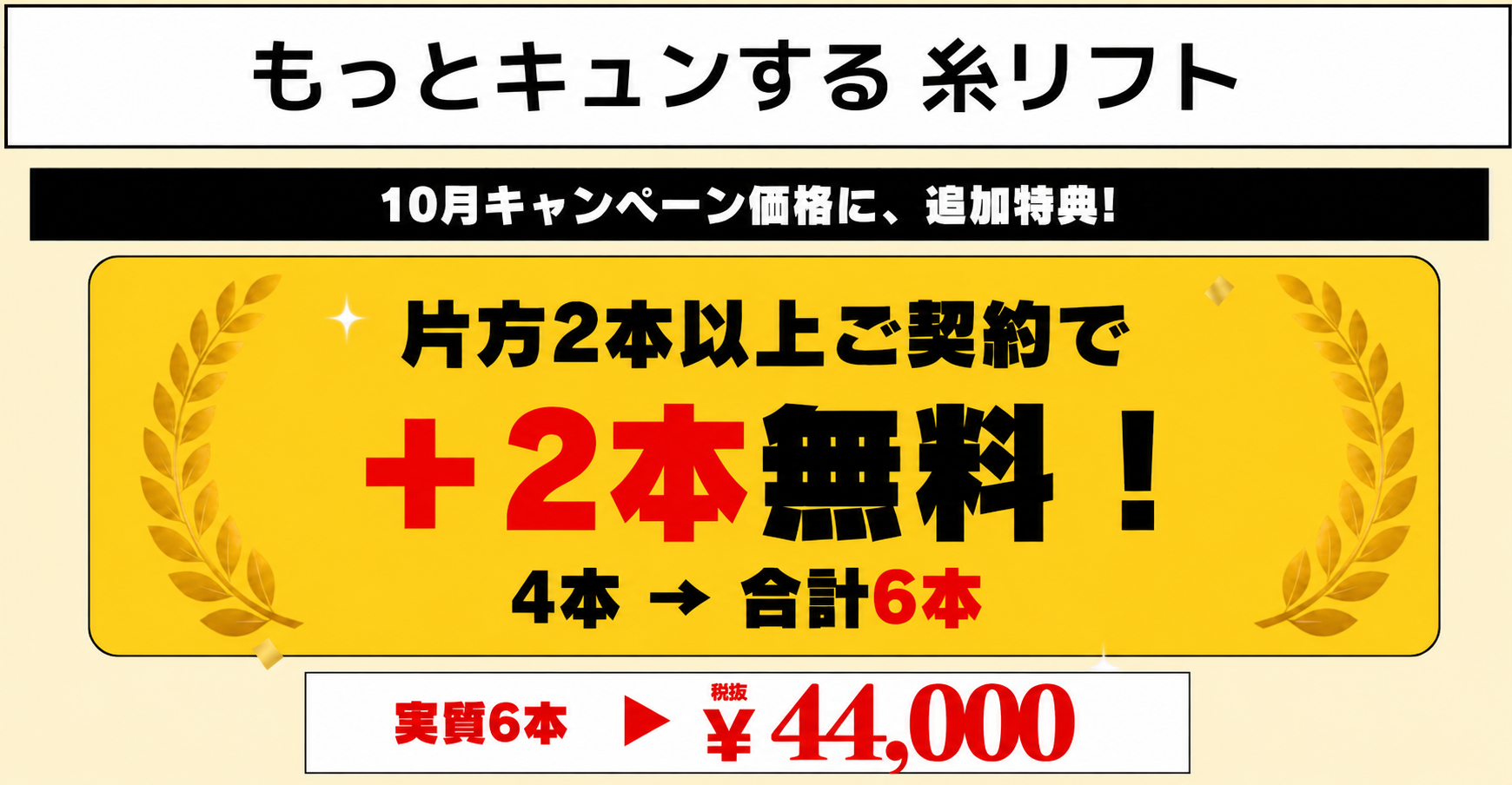 糸リフト